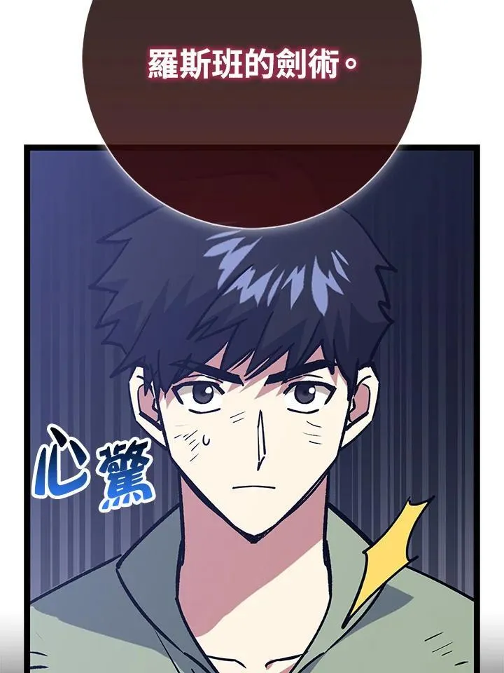 第65话 第17页