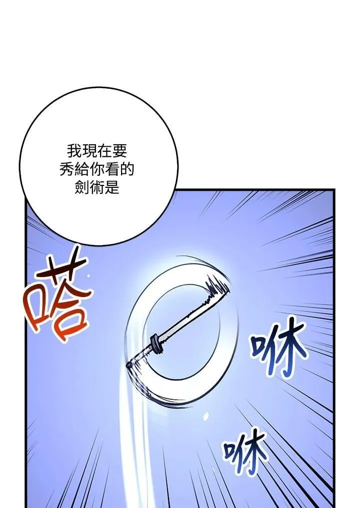 第65话 第24页