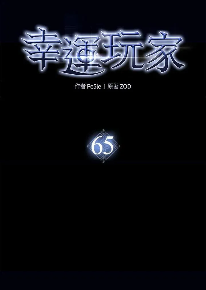 第65话 第30页