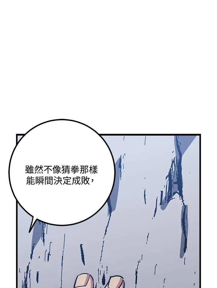 第65话 第36页