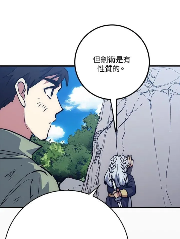 第65话 第38页
