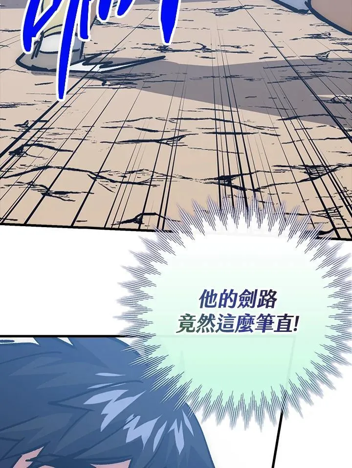 第65话 第45页