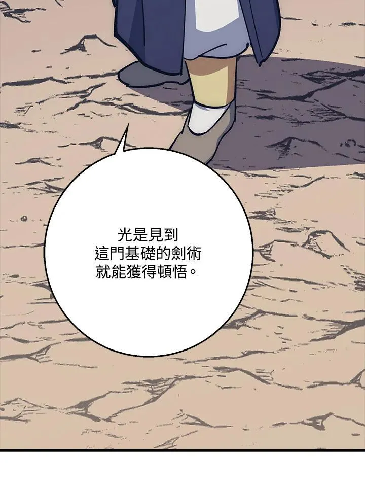 第65话 第53页