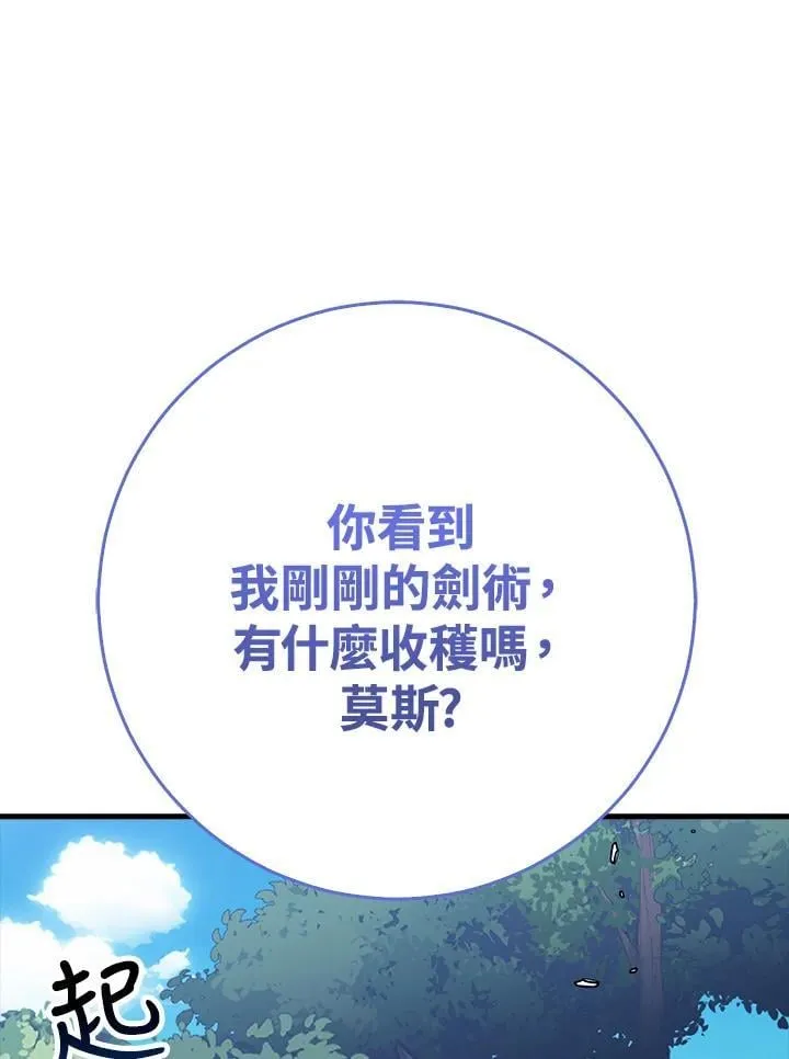 第65话 第54页