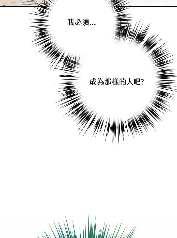 第65话 第56页