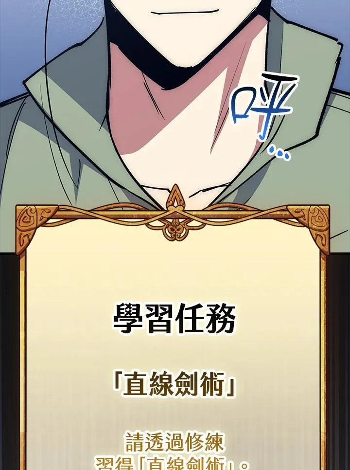 第65话 第58页