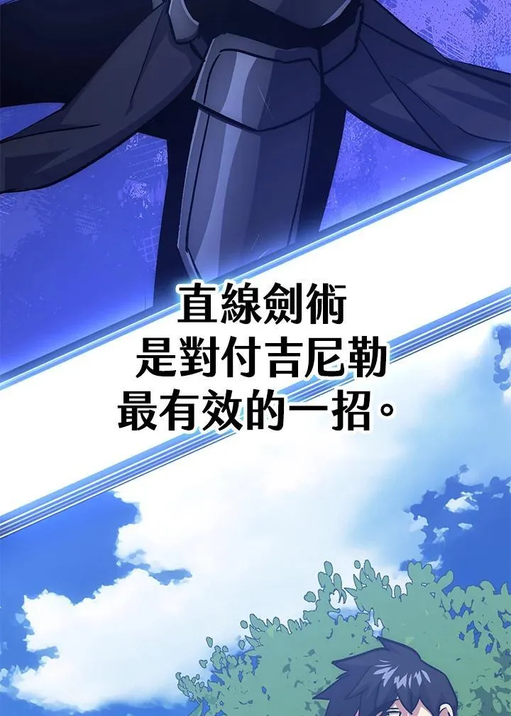 第65话 第65页