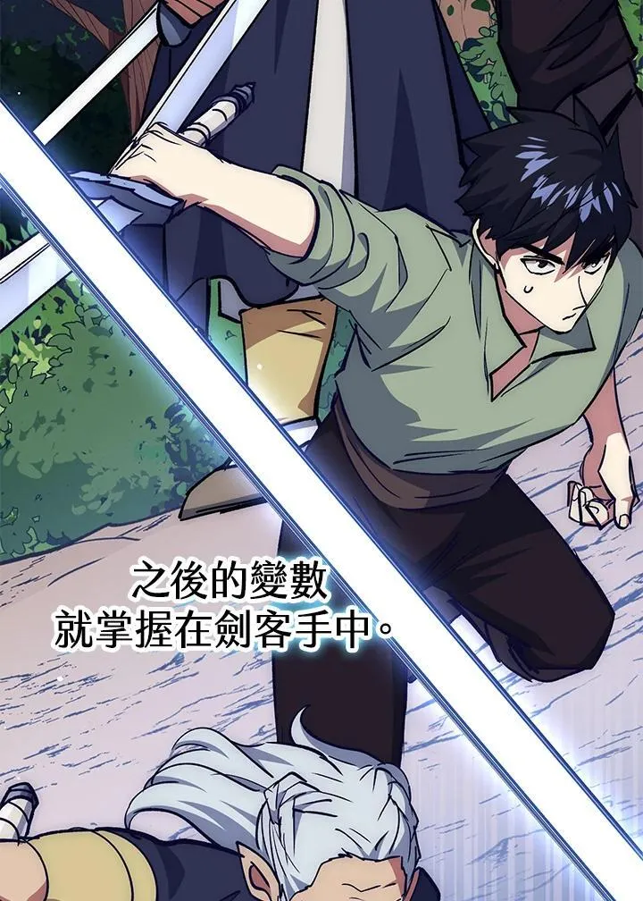 第65话 第67页