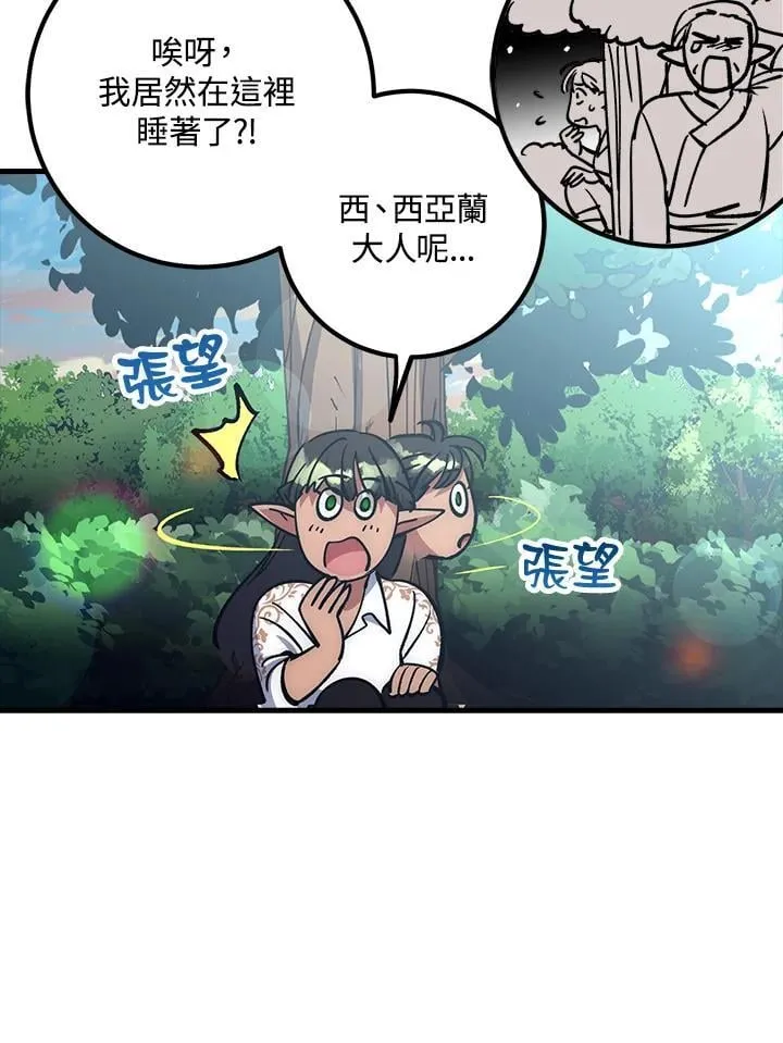 第65话 第76页