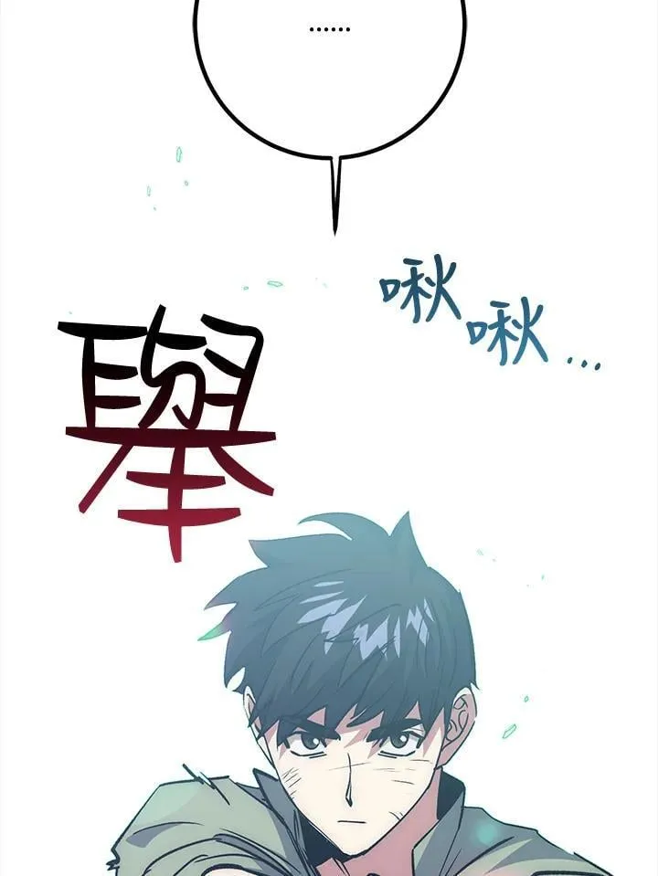 第65话 第81页