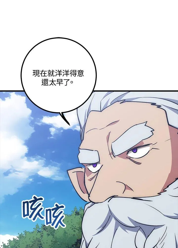 第65话 第108页