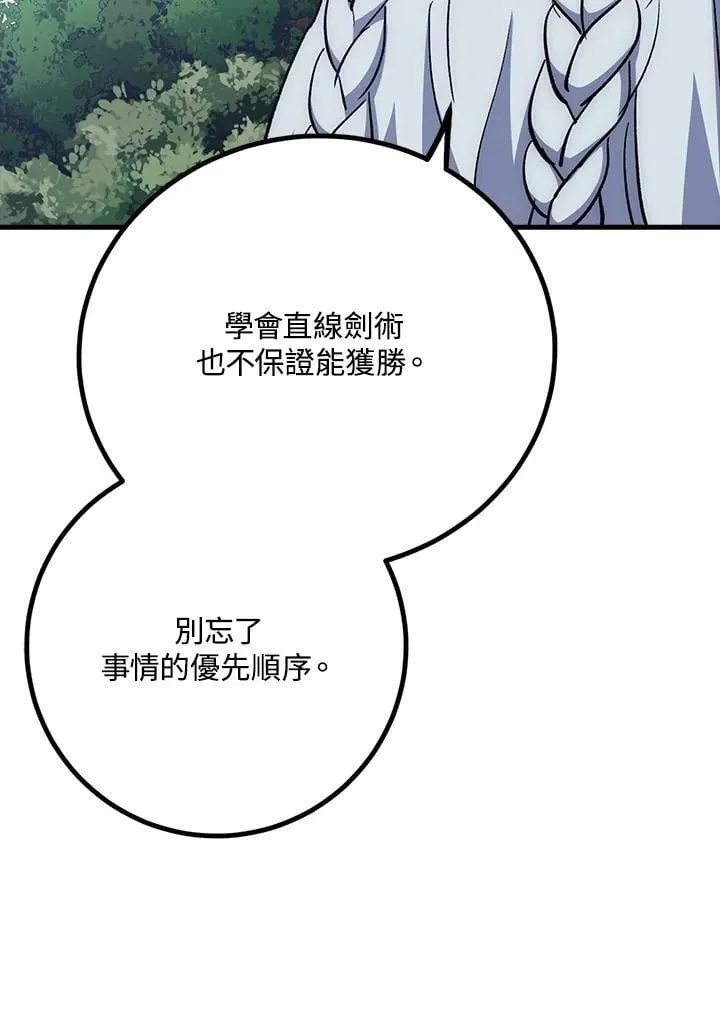 第65话 第109页