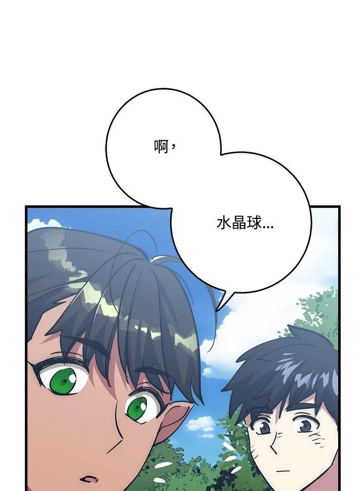 第65话 第110页