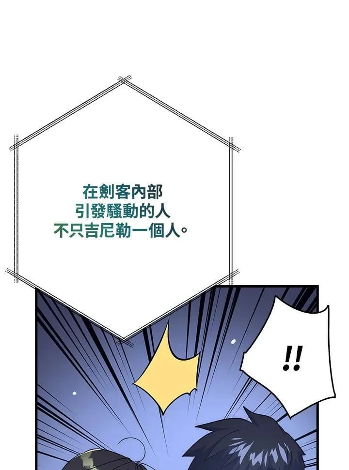 第65话 第117页