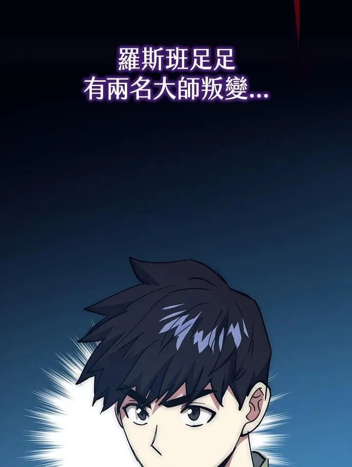 第66话 第3页