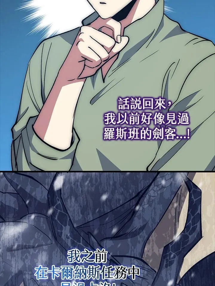 第66话 第4页