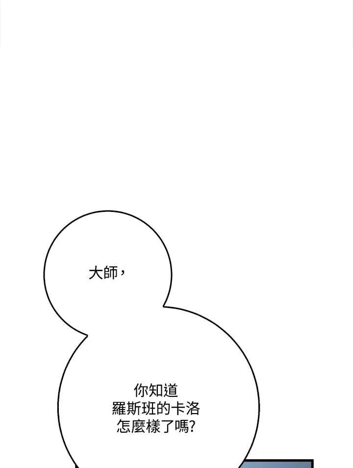 第66话 第7页