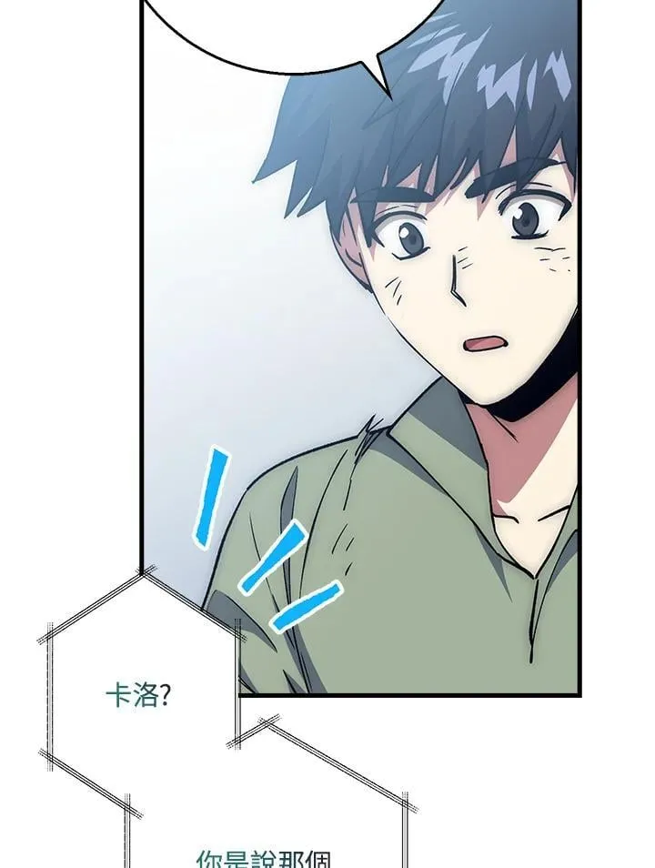 第66话 第8页