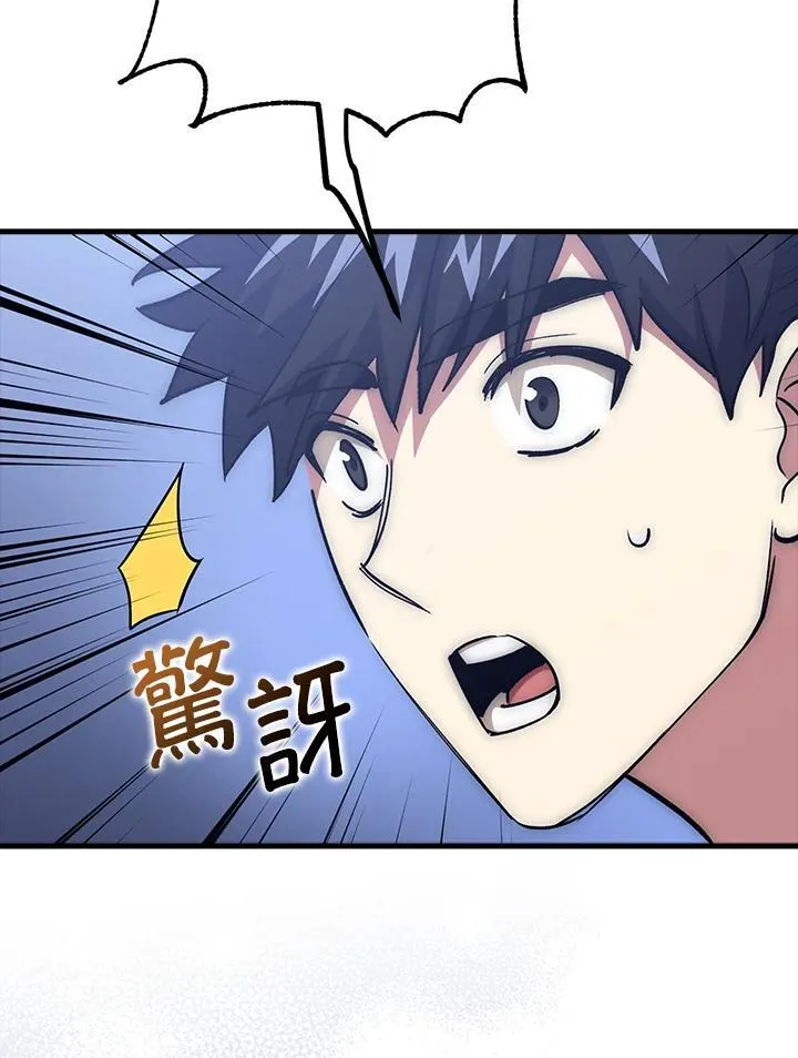 第66话 第10页
