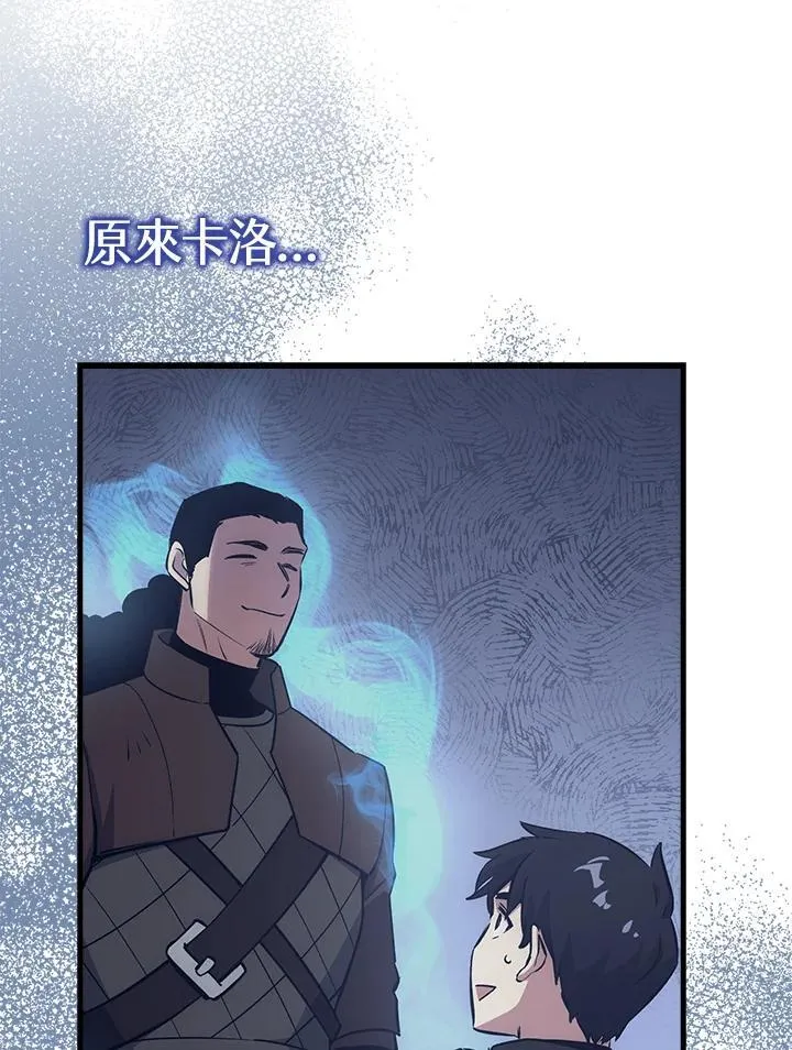 第66话 第11页