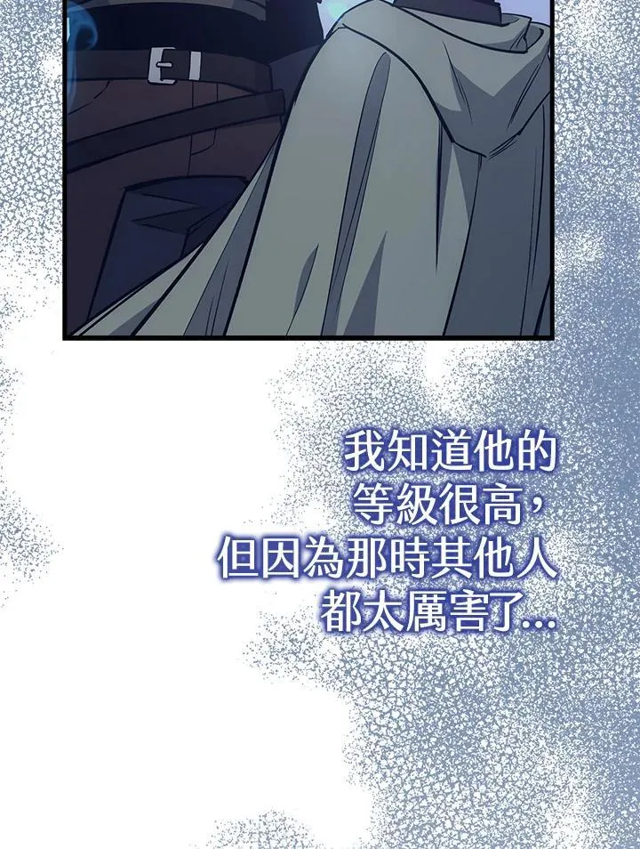 第66话 第12页