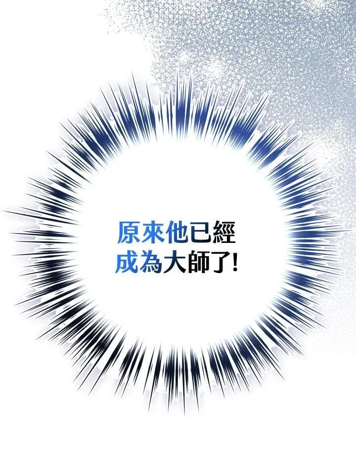 第66话 第13页