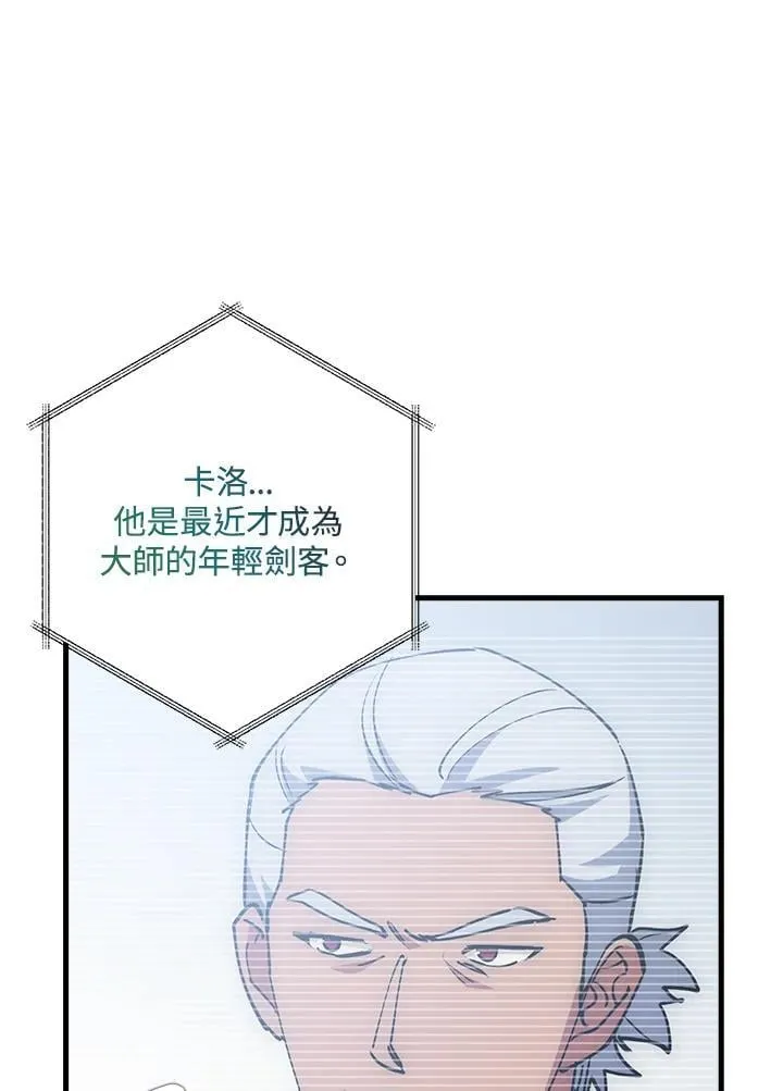 第66话 第14页