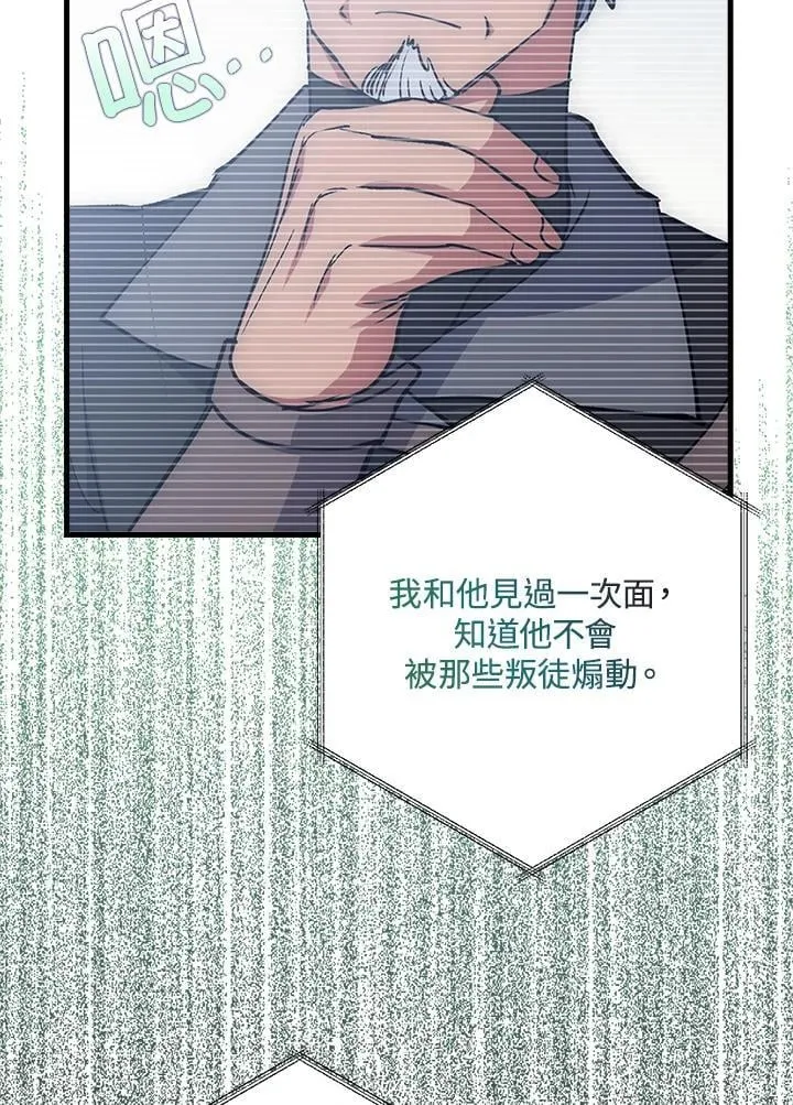 第66话 第15页