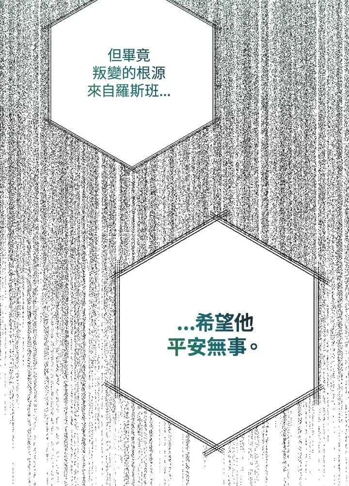 第66话 第16页