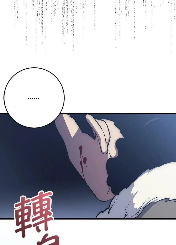 第66话 第17页