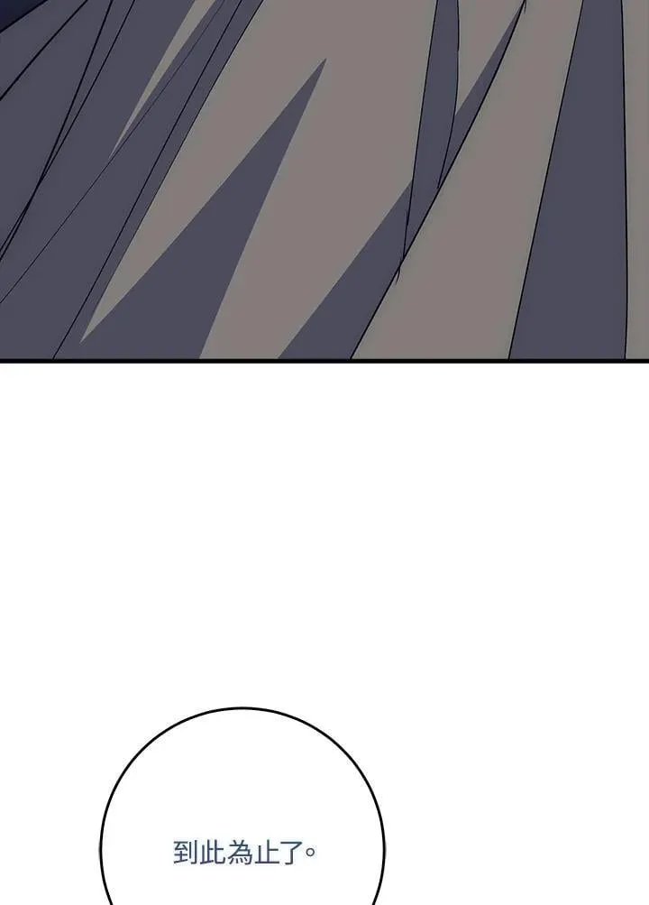 第66话 第19页
