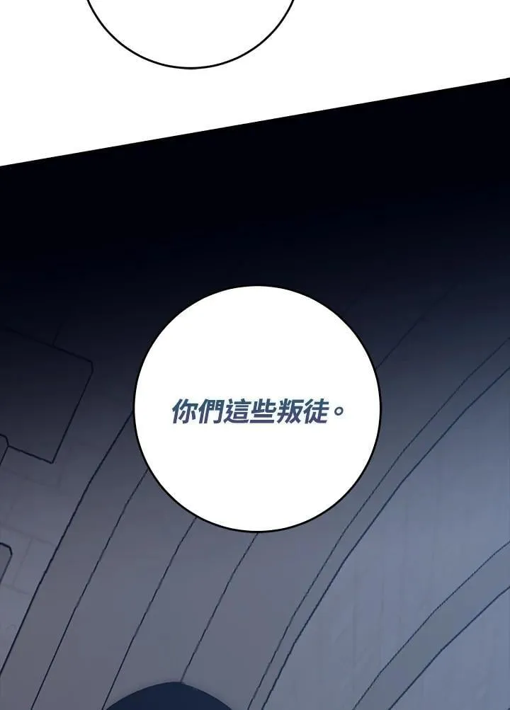 第66话 第20页