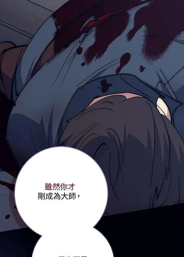 第66话 第23页