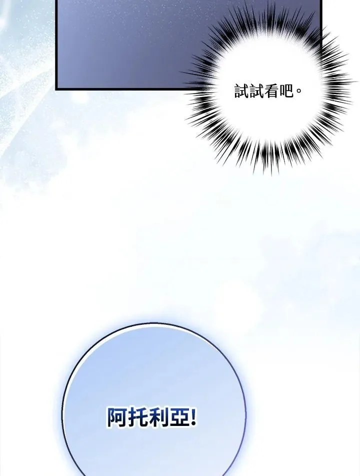 第66话 第28页