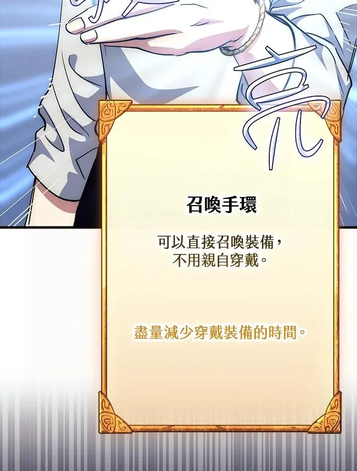 第66话 第30页