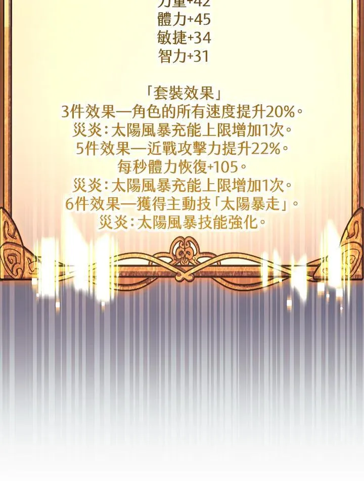 第66话 第34页