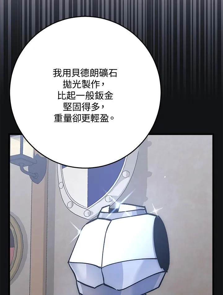 第66话 第37页