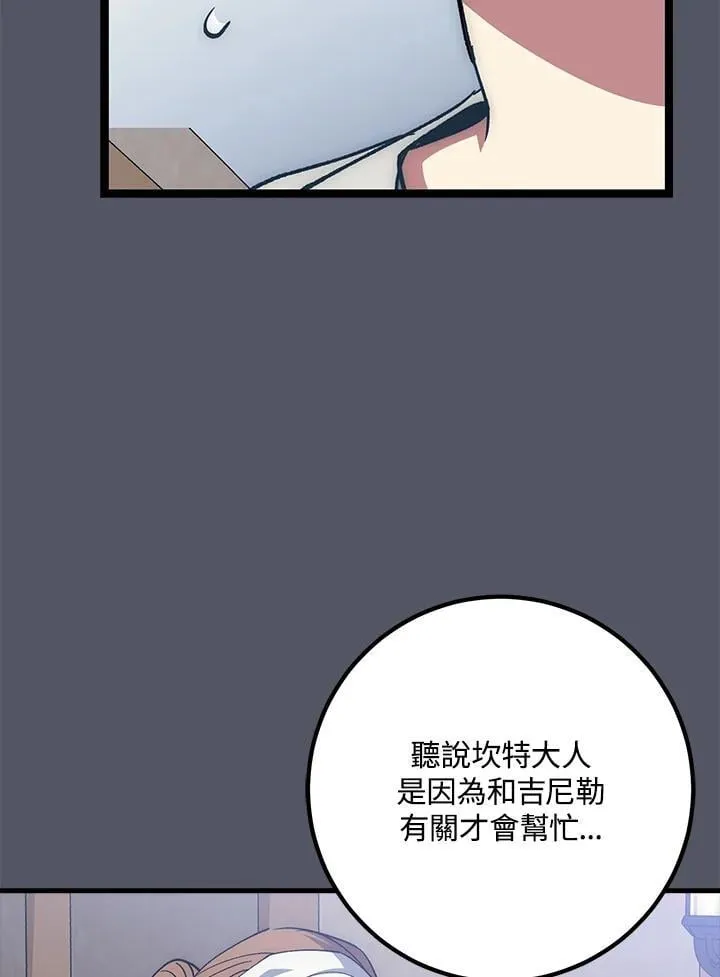 第66话 第42页