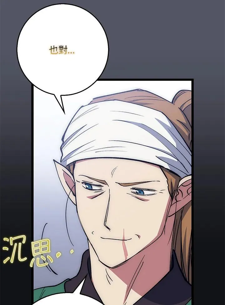 第66话 第44页