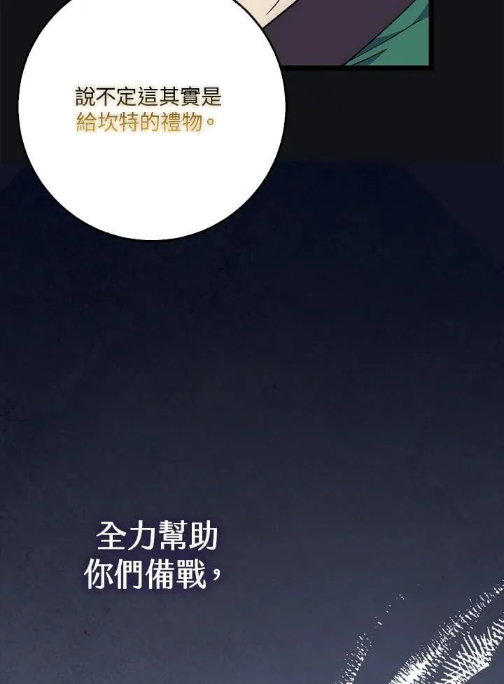 第66话 第45页
