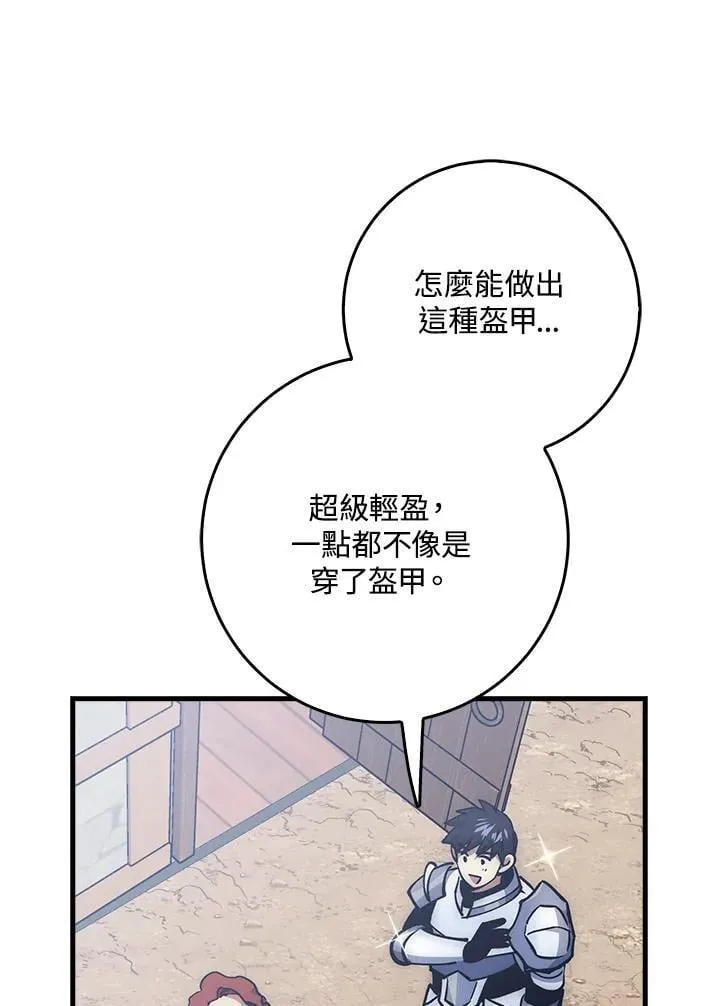 第66话 第52页
