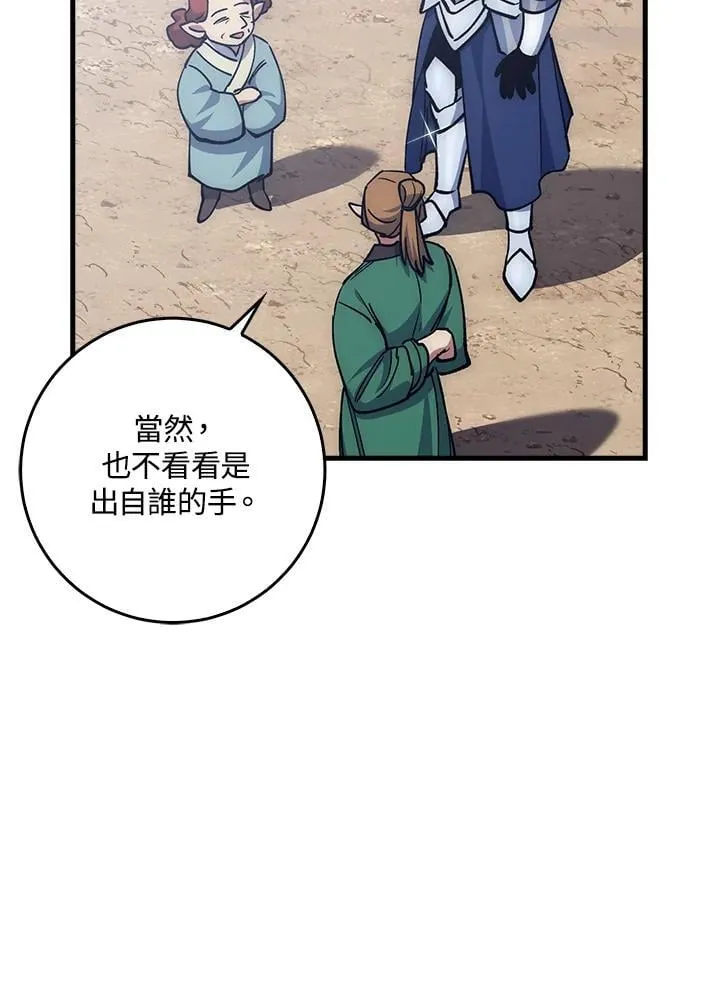 第66话 第53页