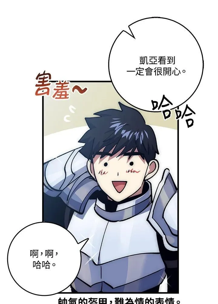 第66话 第54页