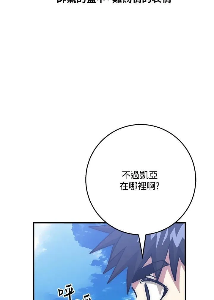 第66话 第55页