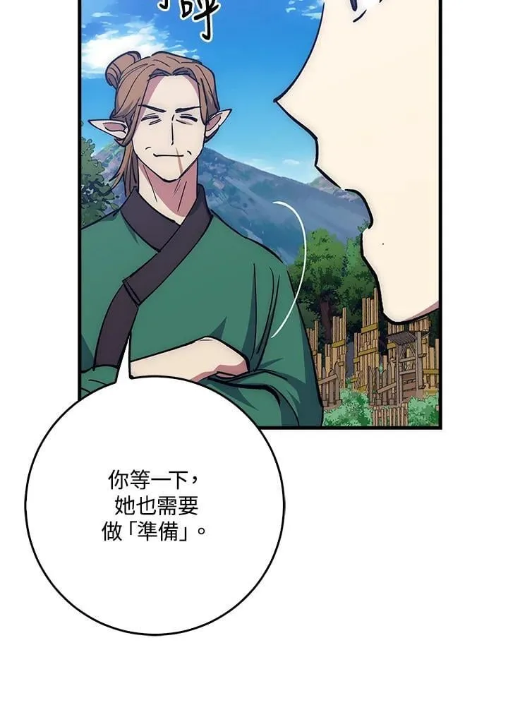 第66话 第56页