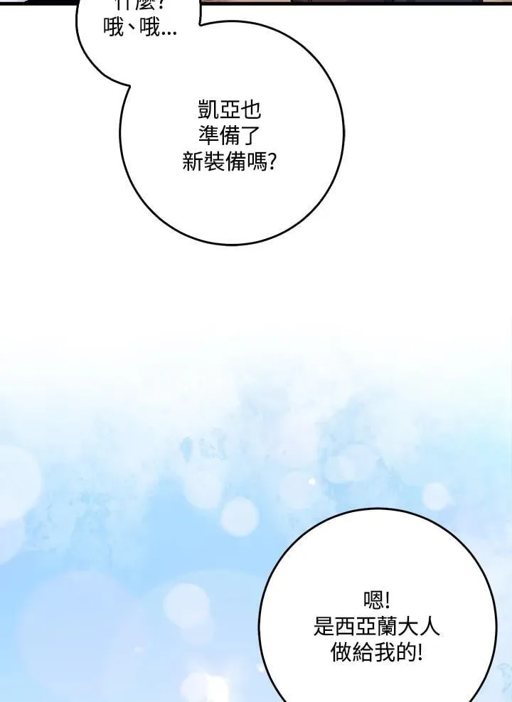 第66话 第64页