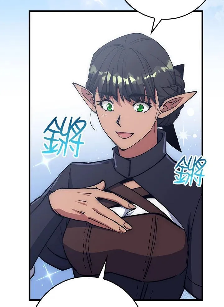 第66话 第65页