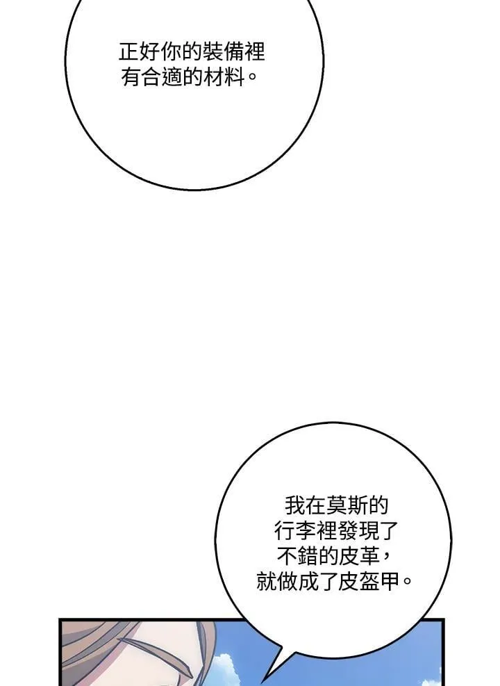 第66话 第66页