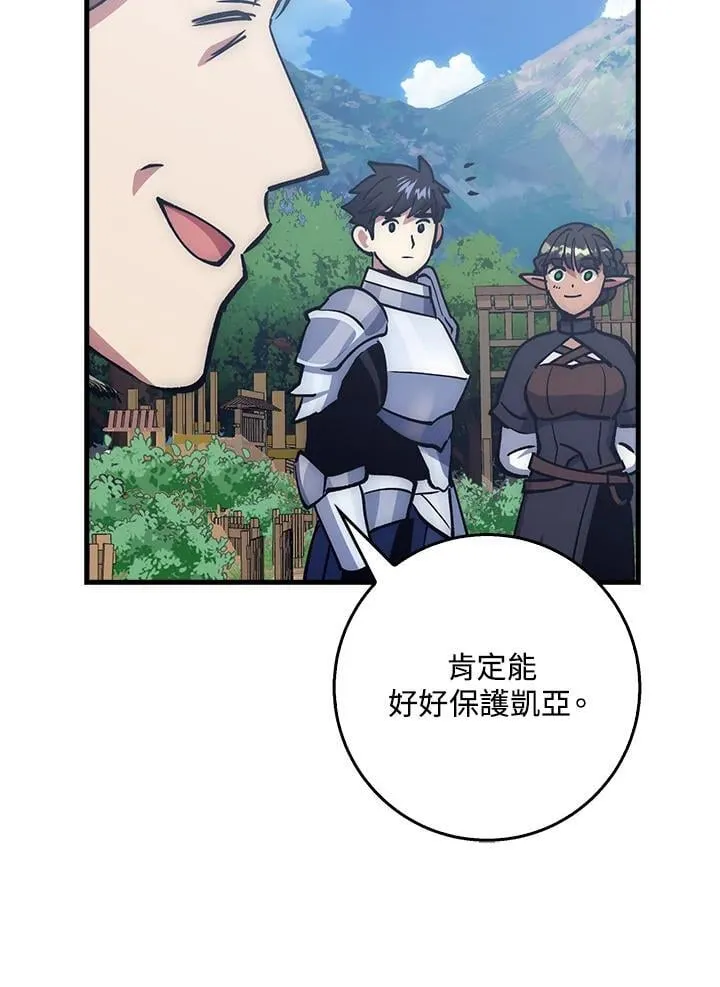 第66话 第67页
