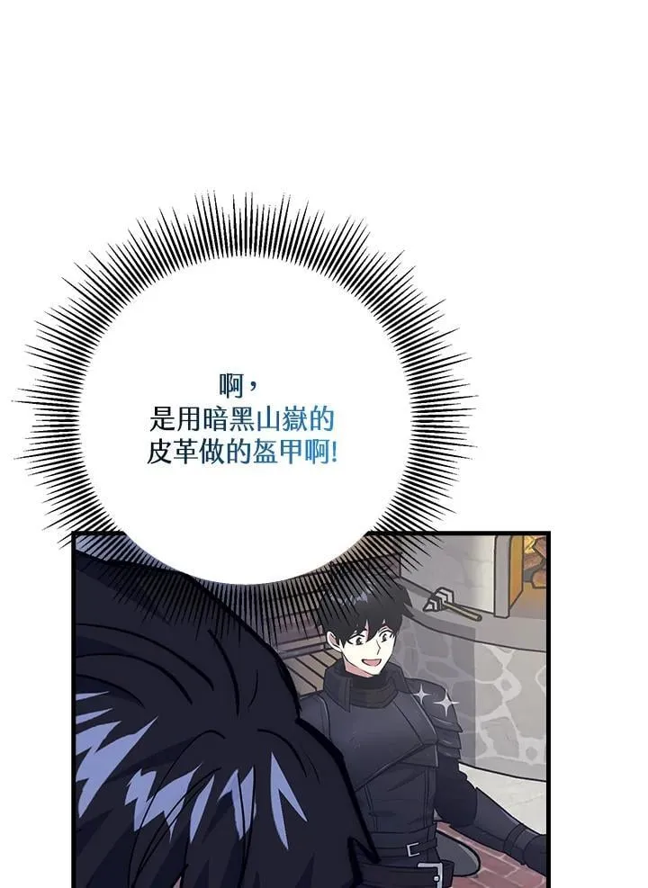第66话 第68页